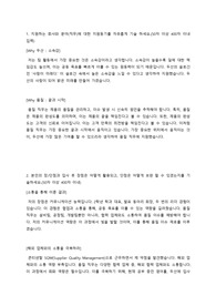 2019 상반기 두산 품질 직무 자기소개서