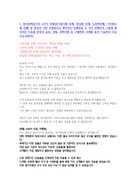 2019년 하반기 한국전력공사 합격 자기소개서
