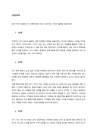 인생 커리어 플랜의 각 단계에 맞춰 자신이 생각하는 커리어 플랜을 만들어보자.