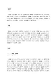 인터넷 검색을 통해 최근 3년 이내에 시장에 론칭된 특정 제품(서비스)의 STP(시장 세분화, 타겟팅, 포지셔닝) 분석사례들에 관한 자료를 수집하여 다음의 목차 형태로 정리