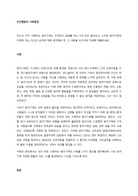 자신이 자주 사용하는 방어기제는 무엇인지 실례를 최소 3개 이상 들어보고, 그러한 방어기제의 이면에 있는 자신의 심리에 대해 생각해본 후, 그 내용을 보고서로 작성해 제출하세요.