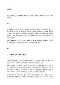 저출산 문제가 심각한 사회문제로 대두되고 있다. 저출산 문제 해결 방안에 대한 개인의 의견을 서술하시오.