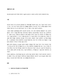 정신분석상담의 방어기제에 대하여 서술하시오(반드시 본인의 성격과 의견이 반영되어야 함)