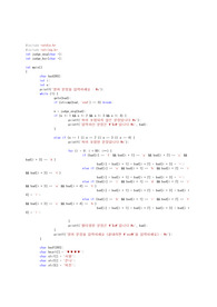 [C++] 욕설차단 코딩 소스