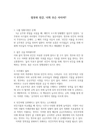 정부와 민간, 너희 무슨 사이야?