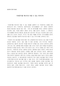 미세먼지를 에너지로 바꿀 수 있는 아이디어