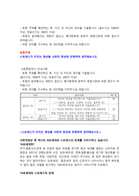 스트레스가 미치는 현상을 사회적 현상에 반영하여 생각해보시오.