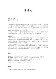 성장소설 &lt;데미안&gt;의 독후감