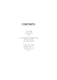 항공기 왕복엔진종류와, 오토사이클, 밸브작동 구성품