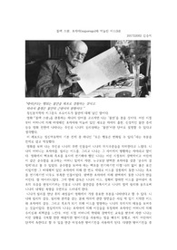 [정신간호학]블랙스완 영화 분석-초자아와 이드