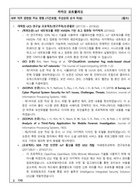 2020년 카카오 이력서 및 포트폴리오 (Kakao 자소서 및 포트폴리오 양식)
