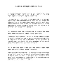 [최종합격] 2020 보라매병원 최종합격 자소서, 서울특별시 보라매병원, 보라매병원 자소서, 2020 보라매 합격 자소서, 보라매 자기소개서, 보라매병원