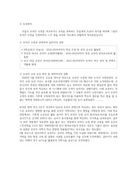 온라인 수업에 대한 현장의 기록