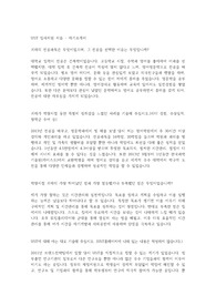 대학교직원 정규 행정직 합격 자기소개서