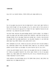 청소년 복지 수요 대상에게 제공하는 구체적인 정책과 실천 내용을 토론해 보시오.
