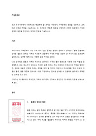 최근 우리나라에서 사회적으로 해결해야 할 과제는 무엇인지 가족문제의 원인을 진단하고, 그에 따른 대책과 전망을 서술하시오. 단, 위기론과 변화론 입장