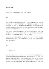 타인과의 관계가 실질적인 인지과정에 미치는 영향을 설명하시오.