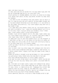킹덤오브헤븐감상문레포트(종교윤리관점감상문)