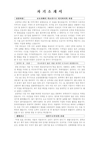 세브란스병원 간호사 자기소개서