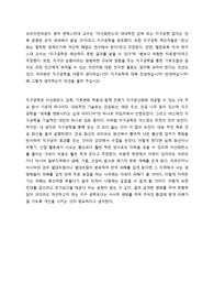 영화로 보는 자연재해 토론 자료