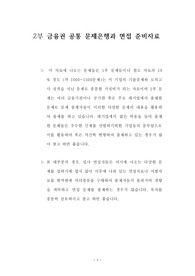 인바이유의 자기소개서 작성 성공패턴 면접기출문제 기출입사시험 출제경향 논술주제 적성검사 인성검사 면접자료