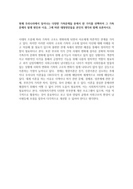 현재 우리나라에서 일어나는 다양한 가족문제들 중에서 한 가지를 선택하여 그 가족문제의 발생 원인과 이유,그에 따른 대처 방안들을 본인의 생각과 함께 토론 하시오.