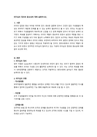 리더십의 정의와 중요성에 대해 설명하시오.