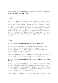 부모교육 이론 중 적극적 부모역할훈련의 용기와 자기존중감, 책임감, 협동심을 발달시키는 방법에 대해 구체적인 사례와 함께 기술하시오