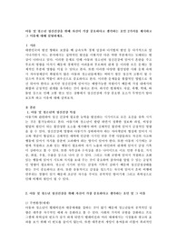 아동 및 청소년 정신건강을 위해 자신이 가장 중요하다고 생각하는 요인 2가지를 제시하고 그 이유에 대해 설명하세요.