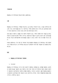 해결중심 단기가족치료의 핵심에 대해서 설명하세요. (2)