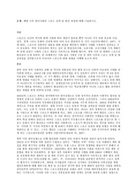 해방 이후 한국사회의 스포츠 전개 및 발전 과정에 대해 기술하시오.