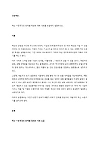 혁신 수명주기의 단계별 특성에 대해 사례를 포함하여 설명하시오.