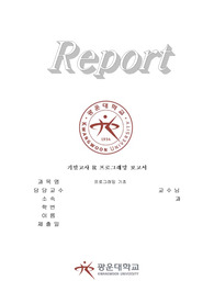 [프로그래밍 기초] 기말고사 R 프로그래밍 보고서
