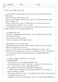 [행정학] 개조식 쓰는 방법