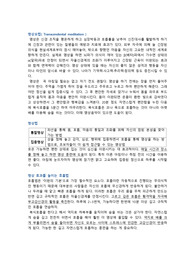 명상요법( 호흡을 바르게 이해하고 적용하기 )