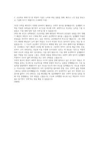 경희대학교 원자력공학과 자소서 1번~4번 제공