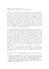 교양글쓰기 - 다중인격 소재의 드라마가 인기 있는 이유 킬미힐미