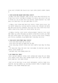 국제무역론 2주차 요약본 및 퀴즈