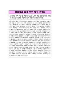 생화학과 합격 우수 자기소개서(1,2,3,4 항목 모두 글자수에 맞추어 서술함)