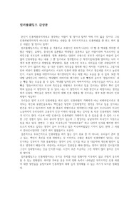 컬러풀웨딩즈 영화감상문