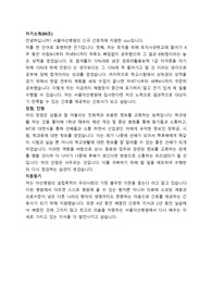 서울아산병원 ai면접