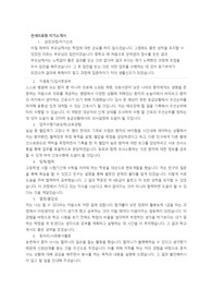 2020세브란스병원(연세의료원) 간호직 합격 자기소개서