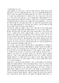 2020고려대학교병원(고대의료원) 간호직 합격 자기소개서