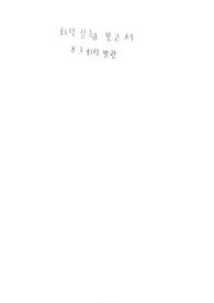 화학발광