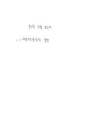 아보가드로수의 결정
