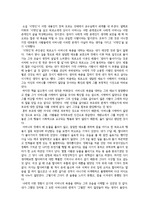 [수원대학교 무의식과 마음의 대화] 이방인 감상문/레포트/독후감