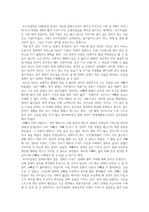 [수원대학교 무의식과 마음의 대화] 조이럭클럽 감상문/레포트