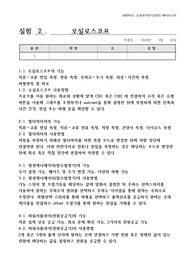 오실로스코프 실험 보고서