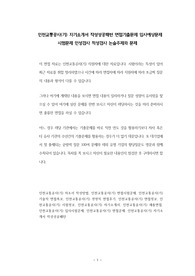 인천교통공사(기) 자기소개서 작성성공패턴 면접기출문제 입사예상문제 시험문제 인성검사 적성검사 논술주제와 문제
