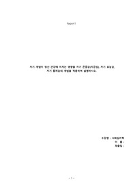 [A+과제]자기 개념이 정신 건강에 미치는 영향을 자기 존중감(자긍심), 자기 효능감, 자기 통제감의 개념을 적용하여 설명하시오.
